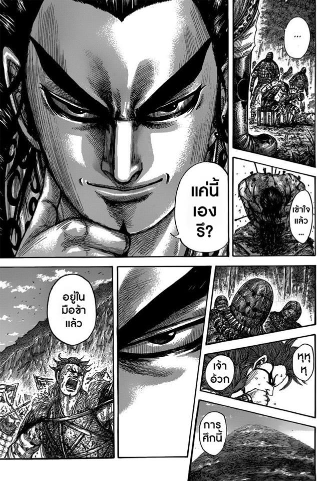 Manga-lc-com อ่านมังงะ อ่านการ์ตูน ออนไลน์ ฟรี Kingdom ตอนที่ 1 2 3 4 5 6 7 8 9 10 11 12 13 14 ฟรี ไม่มีโฆษณา Manga-lc - อ่าน มังงะ อ่าน การ์ตูน ออนไลน์ อ่านมังงะ ฟรี