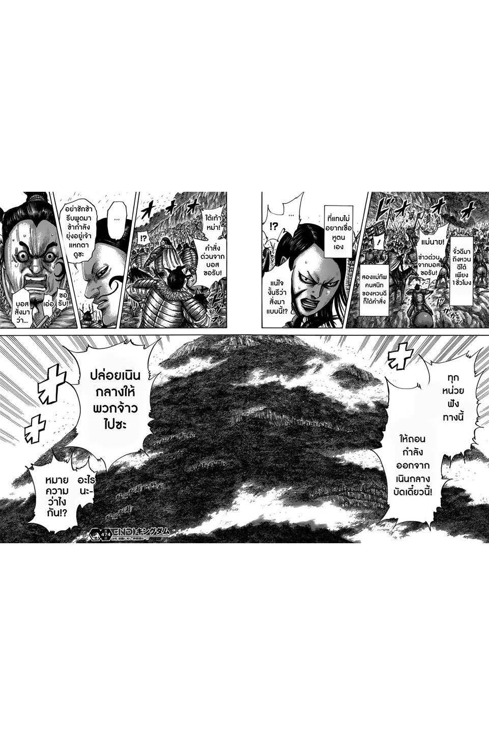 Manga-lc-com อ่านมังงะ อ่านการ์ตูน ออนไลน์ ฟรี Kingdom ตอนที่ 1 2 3 4 5 6 7 8 9 10 11 12 13 14 ฟรี ไม่มีโฆษณา Manga-lc - อ่าน มังงะ อ่าน การ์ตูน ออนไลน์ อ่านมังงะ ฟรี