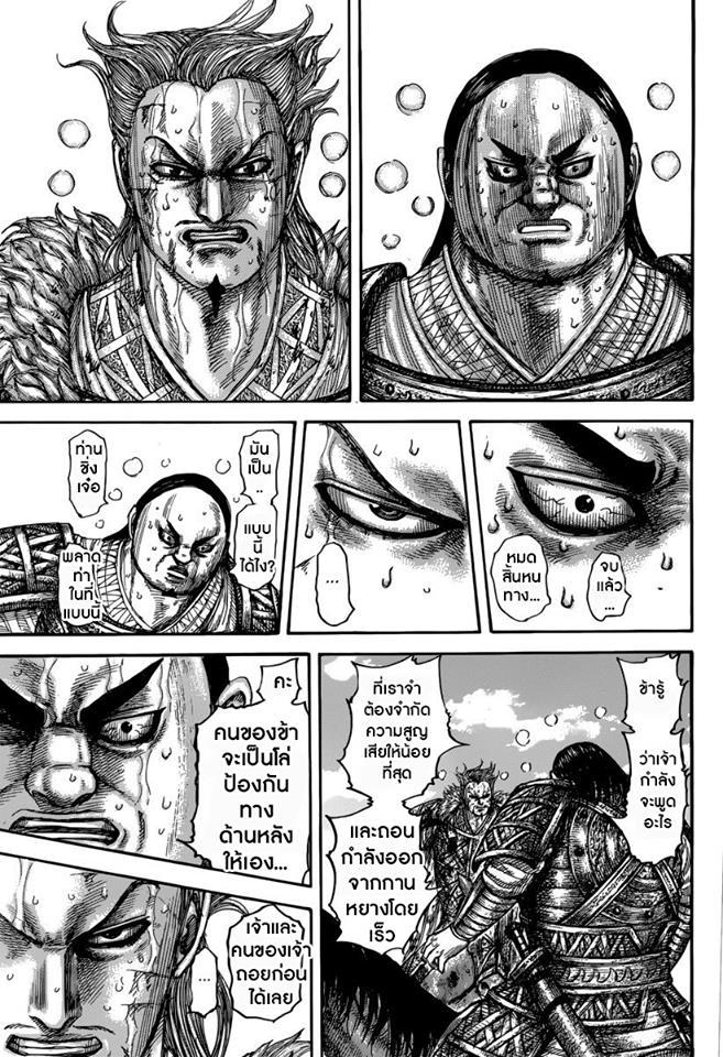 Manga-lc-com อ่านมังงะ อ่านการ์ตูน ออนไลน์ ฟรี Kingdom ตอนที่ 1 2 3 4 5 6 7 8 9 10 11 12 13 14 ฟรี ไม่มีโฆษณา Manga-lc - อ่าน มังงะ อ่าน การ์ตูน ออนไลน์ อ่านมังงะ ฟรี