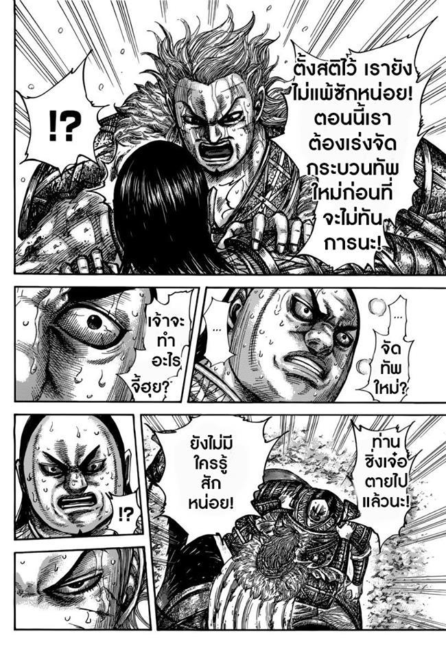 Manga-lc-com อ่านมังงะ อ่านการ์ตูน ออนไลน์ ฟรี Kingdom ตอนที่ 1 2 3 4 5 6 7 8 9 10 11 12 13 14 ฟรี ไม่มีโฆษณา Manga-lc - อ่าน มังงะ อ่าน การ์ตูน ออนไลน์ อ่านมังงะ ฟรี