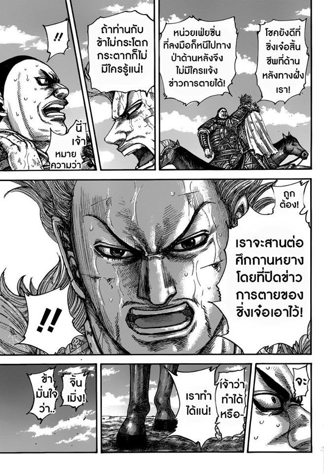 Manga-lc-com อ่านมังงะ อ่านการ์ตูน ออนไลน์ ฟรี Kingdom ตอนที่ 1 2 3 4 5 6 7 8 9 10 11 12 13 14 ฟรี ไม่มีโฆษณา Manga-lc - อ่าน มังงะ อ่าน การ์ตูน ออนไลน์ อ่านมังงะ ฟรี