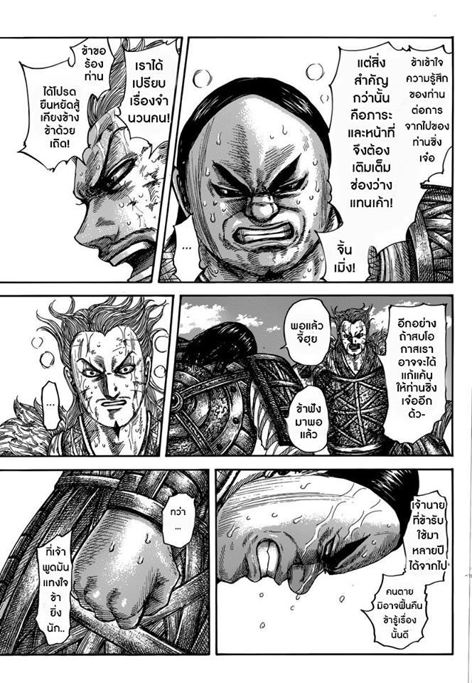 Manga-lc-com อ่านมังงะ อ่านการ์ตูน ออนไลน์ ฟรี Kingdom ตอนที่ 1 2 3 4 5 6 7 8 9 10 11 12 13 14 ฟรี ไม่มีโฆษณา Manga-lc - อ่าน มังงะ อ่าน การ์ตูน ออนไลน์ อ่านมังงะ ฟรี