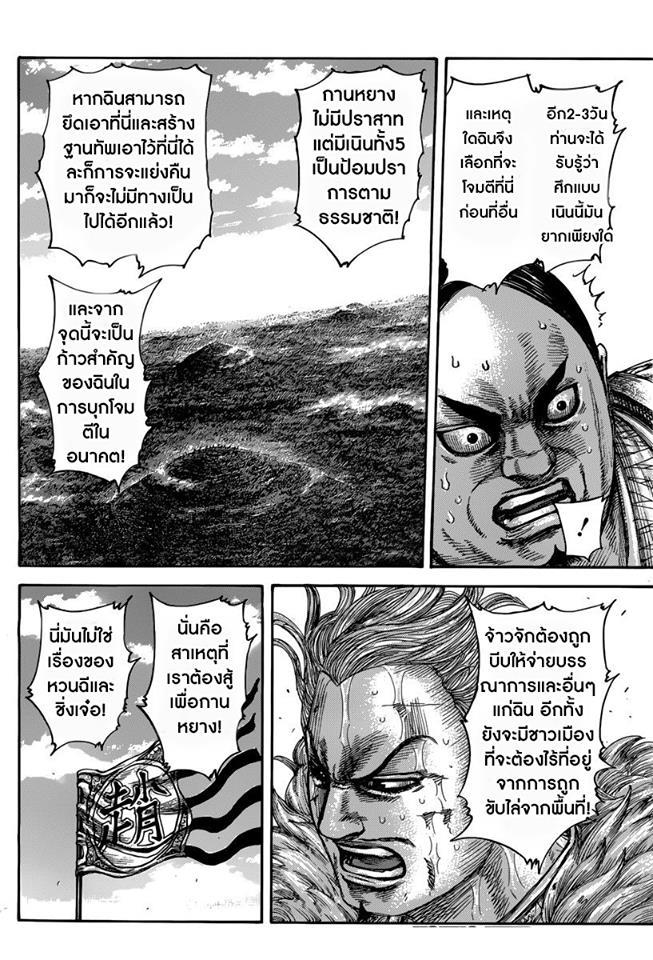 Manga-lc-com อ่านมังงะ อ่านการ์ตูน ออนไลน์ ฟรี Kingdom ตอนที่ 1 2 3 4 5 6 7 8 9 10 11 12 13 14 ฟรี ไม่มีโฆษณา Manga-lc - อ่าน มังงะ อ่าน การ์ตูน ออนไลน์ อ่านมังงะ ฟรี