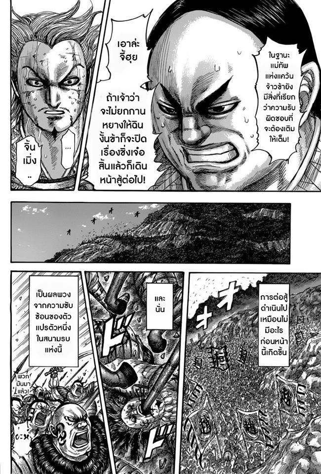 Manga-lc-com อ่านมังงะ อ่านการ์ตูน ออนไลน์ ฟรี Kingdom ตอนที่ 1 2 3 4 5 6 7 8 9 10 11 12 13 14 ฟรี ไม่มีโฆษณา Manga-lc - อ่าน มังงะ อ่าน การ์ตูน ออนไลน์ อ่านมังงะ ฟรี