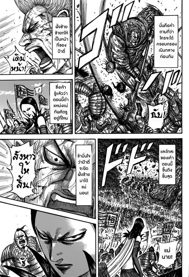 Manga-lc-com อ่านมังงะ อ่านการ์ตูน ออนไลน์ ฟรี Kingdom ตอนที่ 1 2 3 4 5 6 7 8 9 10 11 12 13 14 ฟรี ไม่มีโฆษณา Manga-lc - อ่าน มังงะ อ่าน การ์ตูน ออนไลน์ อ่านมังงะ ฟรี
