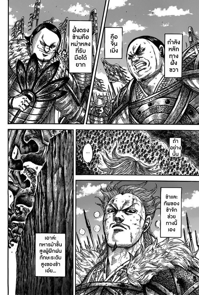 Manga-lc-com อ่านมังงะ อ่านการ์ตูน ออนไลน์ ฟรี Kingdom ตอนที่ 1 2 3 4 5 6 7 8 9 10 11 12 13 14 ฟรี ไม่มีโฆษณา Manga-lc - อ่าน มังงะ อ่าน การ์ตูน ออนไลน์ อ่านมังงะ ฟรี