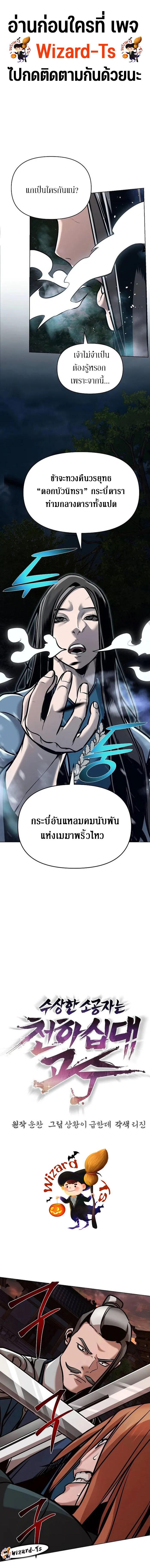 Manga-lc-com อ่านมังงะ อ่านการ์ตูน ออนไลน์ ฟรี The Mysterious World’s Greatest Martial Artist Little Prince ตอนที่ 1 2 3 4 5 6 7 8 9 10 11 12 13 14 ฟรี ไม่มีโฆษณา Manga-lc - อ่าน มังงะ อ่าน การ์ตูน ออนไลน์ อ่านมังงะ ฟรี