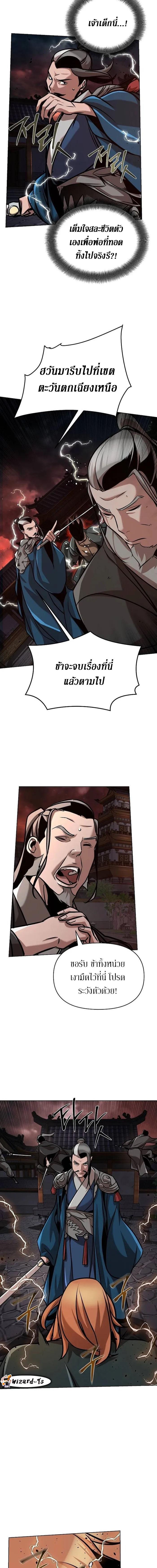 Manga-lc-com อ่านมังงะ อ่านการ์ตูน ออนไลน์ ฟรี The Mysterious World’s Greatest Martial Artist Little Prince ตอนที่ 1 2 3 4 5 6 7 8 9 10 11 12 13 14 ฟรี ไม่มีโฆษณา Manga-lc - อ่าน มังงะ อ่าน การ์ตูน ออนไลน์ อ่านมังงะ ฟรี