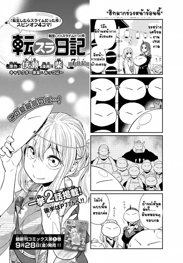 Manga-lc-com อ่านมังงะ อ่านการ์ตูน ออนไลน์ ฟรี Tensura Nikki Tensei shitara Slime Datta Ken ตอนที่ 1 2 3 4 5 6 7 8 9 10 11 12 13 14 ฟรี ไม่มีโฆษณา Manga-lc - อ่าน มังงะ อ่าน การ์ตูน ออนไลน์ อ่านมังงะ ฟรี