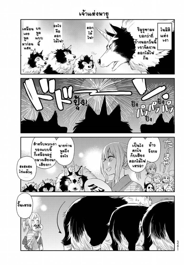 Manga-lc-com อ่านมังงะ อ่านการ์ตูน ออนไลน์ ฟรี Tensura Nikki Tensei shitara Slime Datta Ken ตอนที่ 1 2 3 4 5 6 7 8 9 10 11 12 13 14 ฟรี ไม่มีโฆษณา Manga-lc - อ่าน มังงะ อ่าน การ์ตูน ออนไลน์ อ่านมังงะ ฟรี