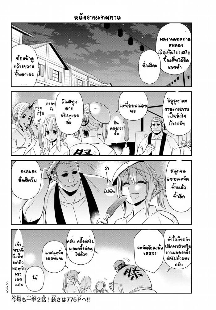 Manga-lc-com อ่านมังงะ อ่านการ์ตูน ออนไลน์ ฟรี Tensura Nikki Tensei shitara Slime Datta Ken ตอนที่ 1 2 3 4 5 6 7 8 9 10 11 12 13 14 ฟรี ไม่มีโฆษณา Manga-lc - อ่าน มังงะ อ่าน การ์ตูน ออนไลน์ อ่านมังงะ ฟรี