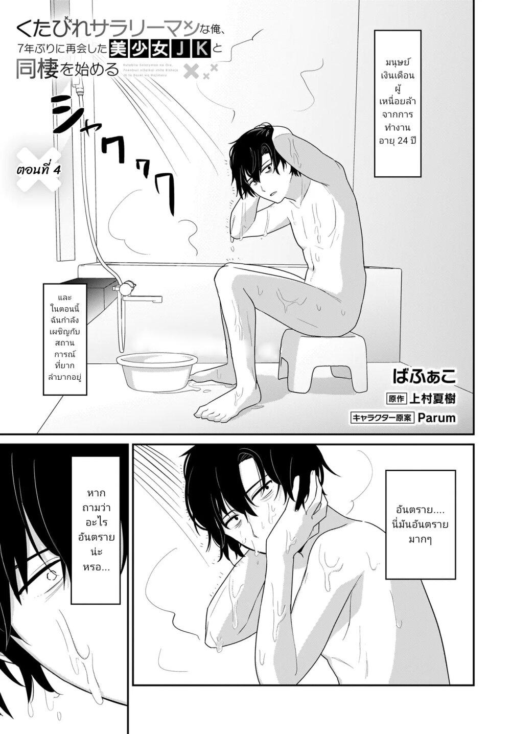 Manga-lc-com อ่านมังงะ อ่านการ์ตูน ออนไลน์ ฟรี Kutabire Salarymen no Ore, 7-nenburi ni Saikai shita Bishoujo JK to Dosei wo Hajimaru ตอนที่ 1 2 3 4 5 6 7 8 9 10 11 12 13 14 ฟรี ไม่มีโฆษณา Manga-lc - อ่าน มังงะ อ่าน การ์ตูน ออนไลน์ อ่านมังงะ ฟรี