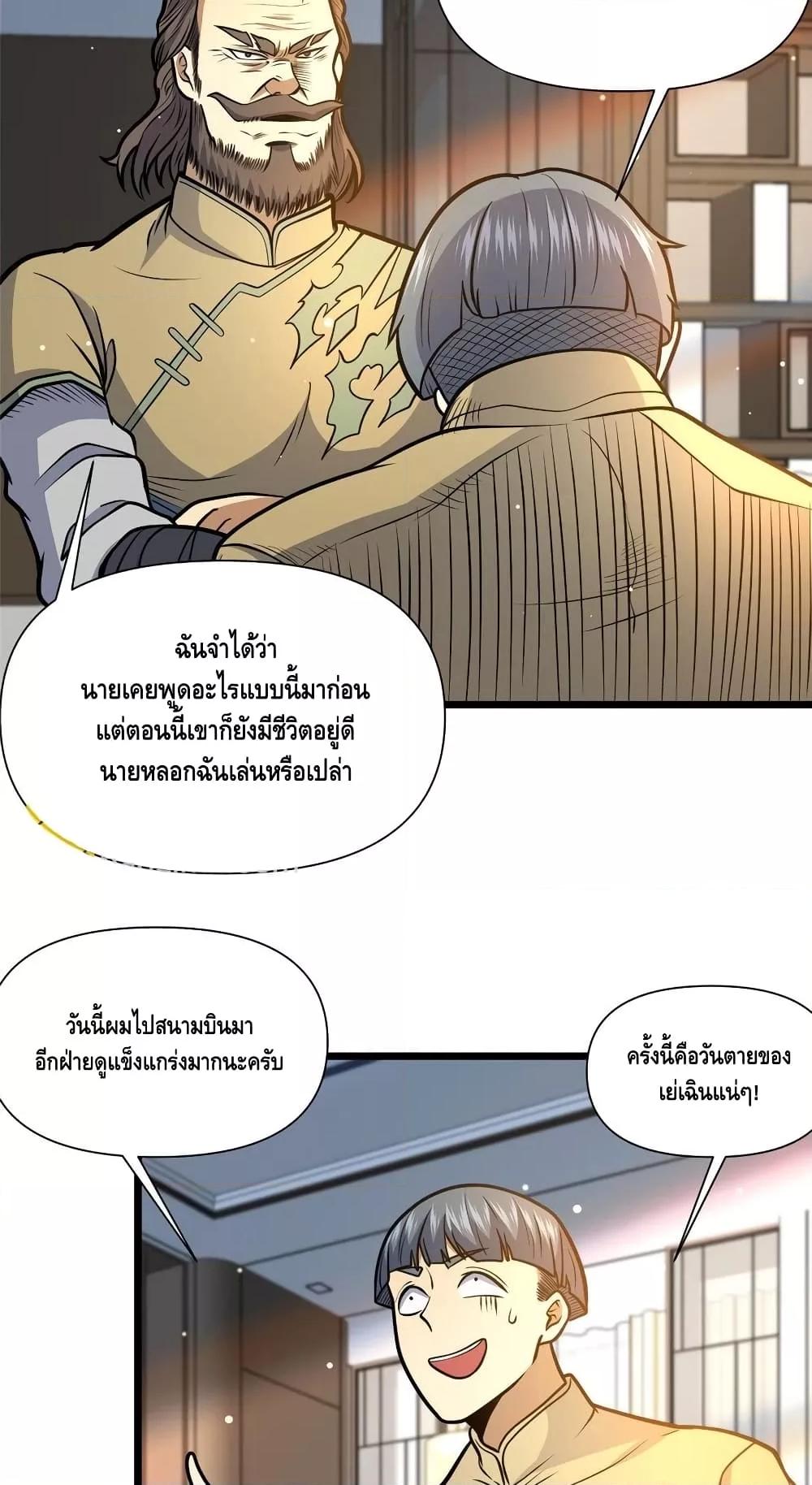 Manga-lc-com อ่านมังงะ อ่านการ์ตูน ออนไลน์ ฟรี TheBestMedica ตอนที่ 1 2 3 4 5 6 7 8 9 10 11 12 13 14 ฟรี ไม่มีโฆษณา Manga-lc - อ่าน มังงะ อ่าน การ์ตูน ออนไลน์ อ่านมังงะ ฟรี