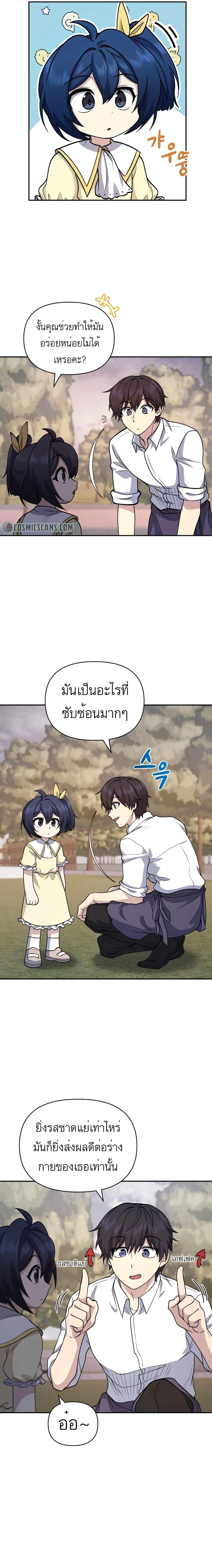 Manga-lc-com อ่านมังงะ อ่านการ์ตูน ออนไลน์ ฟรี Bizarre Restaurant ตอนที่ 1 2 3 4 5 6 7 8 9 10 11 12 13 14 ฟรี ไม่มีโฆษณา Manga-lc - อ่าน มังงะ อ่าน การ์ตูน ออนไลน์ อ่านมังงะ ฟรี