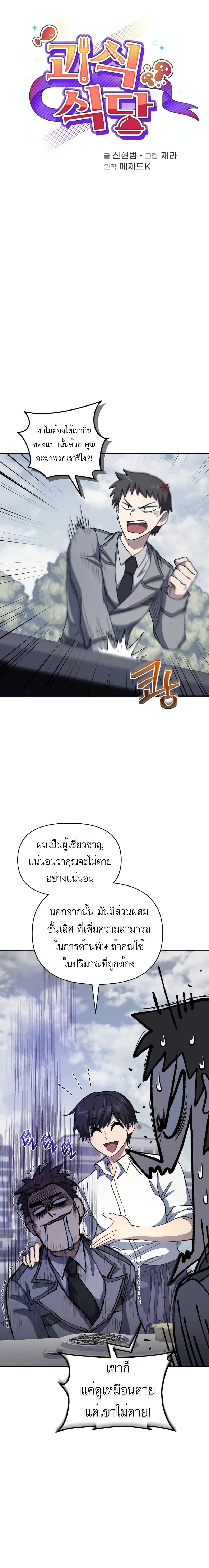 Manga-lc-com อ่านมังงะ อ่านการ์ตูน ออนไลน์ ฟรี Bizarre Restaurant ตอนที่ 1 2 3 4 5 6 7 8 9 10 11 12 13 14 ฟรี ไม่มีโฆษณา Manga-lc - อ่าน มังงะ อ่าน การ์ตูน ออนไลน์ อ่านมังงะ ฟรี