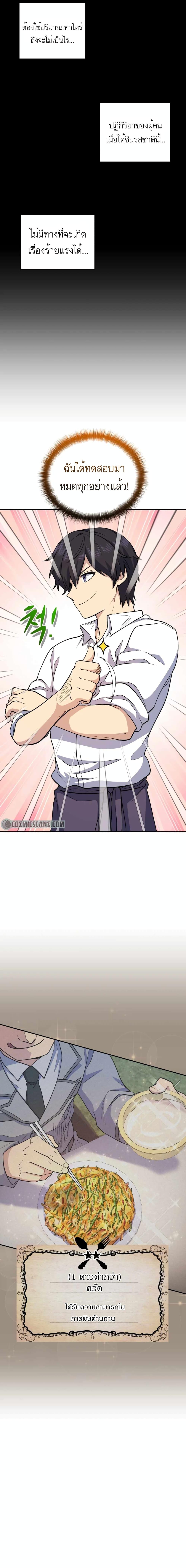 Manga-lc-com อ่านมังงะ อ่านการ์ตูน ออนไลน์ ฟรี Bizarre Restaurant ตอนที่ 1 2 3 4 5 6 7 8 9 10 11 12 13 14 ฟรี ไม่มีโฆษณา Manga-lc - อ่าน มังงะ อ่าน การ์ตูน ออนไลน์ อ่านมังงะ ฟรี