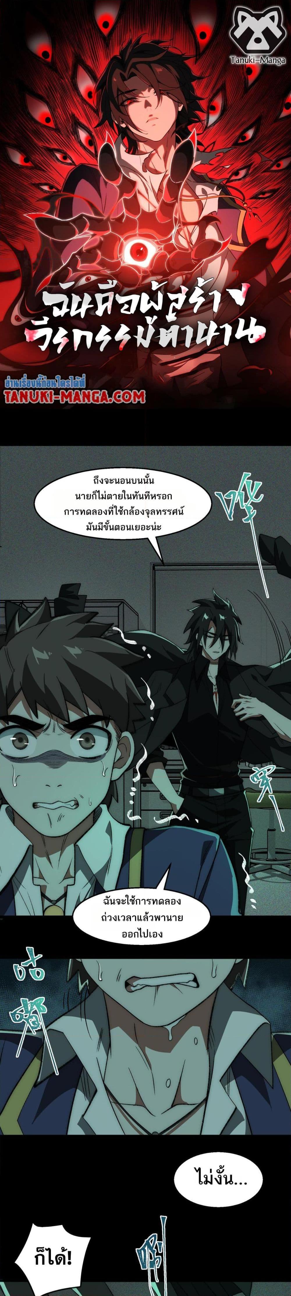 Manga-lc-com อ่านมังงะ อ่านการ์ตูน ออนไลน์ ฟรี I Created An Urban Legend ตอนที่ 1 2 3 4 5 6 7 8 9 10 11 12 13 14 ฟรี ไม่มีโฆษณา Manga-lc - อ่าน มังงะ อ่าน การ์ตูน ออนไลน์ อ่านมังงะ ฟรี
