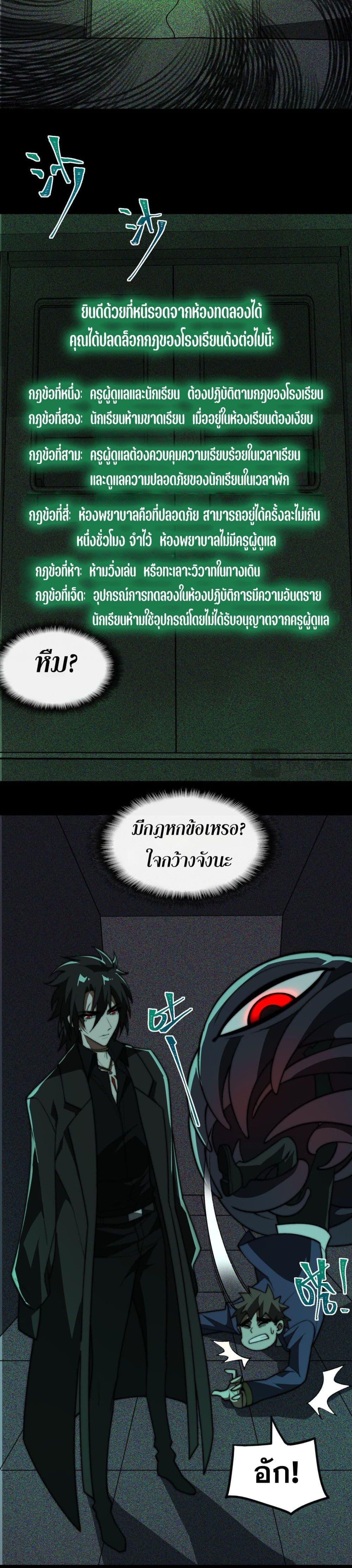 Manga-lc-com อ่านมังงะ อ่านการ์ตูน ออนไลน์ ฟรี I Created An Urban Legend ตอนที่ 1 2 3 4 5 6 7 8 9 10 11 12 13 14 ฟรี ไม่มีโฆษณา Manga-lc - อ่าน มังงะ อ่าน การ์ตูน ออนไลน์ อ่านมังงะ ฟรี