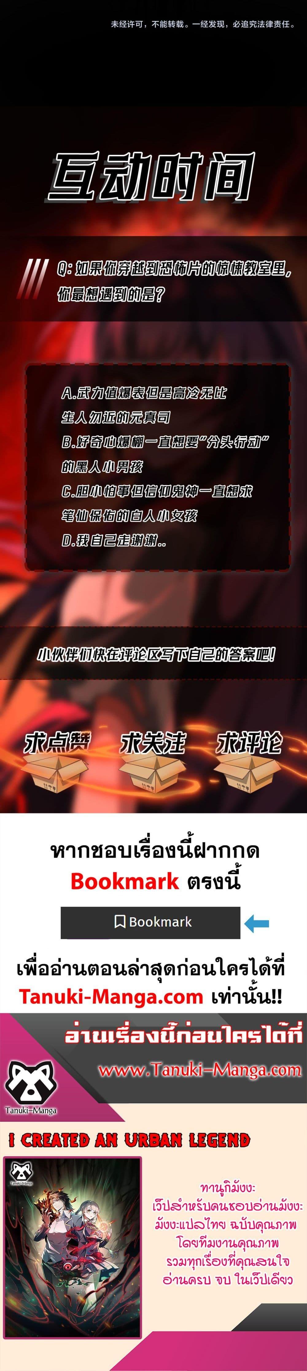 Manga-lc-com อ่านมังงะ อ่านการ์ตูน ออนไลน์ ฟรี I Created An Urban Legend ตอนที่ 1 2 3 4 5 6 7 8 9 10 11 12 13 14 ฟรี ไม่มีโฆษณา Manga-lc - อ่าน มังงะ อ่าน การ์ตูน ออนไลน์ อ่านมังงะ ฟรี