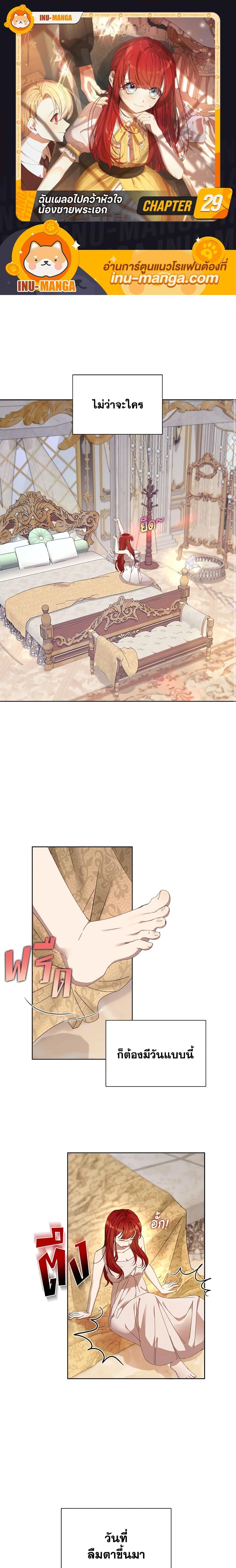 Manga-lc-com อ่านมังงะ อ่านการ์ตูน ออนไลน์ ฟรี I Accidentally Seduced The Male Lead’s Younger Brother ตอนที่ 1 2 3 4 5 6 7 8 9 10 11 12 13 14 ฟรี ไม่มีโฆษณา Manga-lc - อ่าน มังงะ อ่าน การ์ตูน ออนไลน์ อ่านมังงะ ฟรี