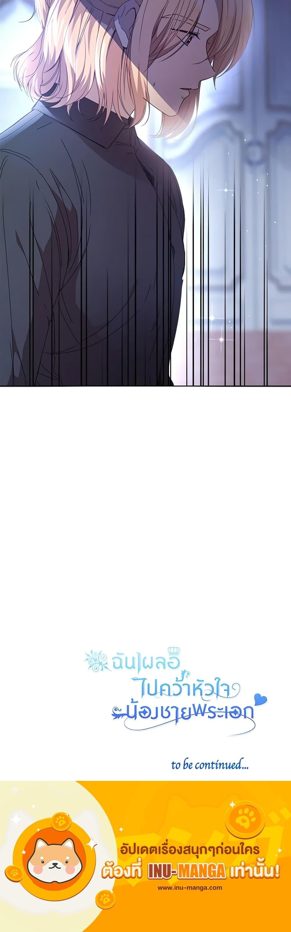 Manga-lc-com อ่านมังงะ อ่านการ์ตูน ออนไลน์ ฟรี I Accidentally Seduced The Male Lead’s Younger Brother ตอนที่ 1 2 3 4 5 6 7 8 9 10 11 12 13 14 ฟรี ไม่มีโฆษณา Manga-lc - อ่าน มังงะ อ่าน การ์ตูน ออนไลน์ อ่านมังงะ ฟรี