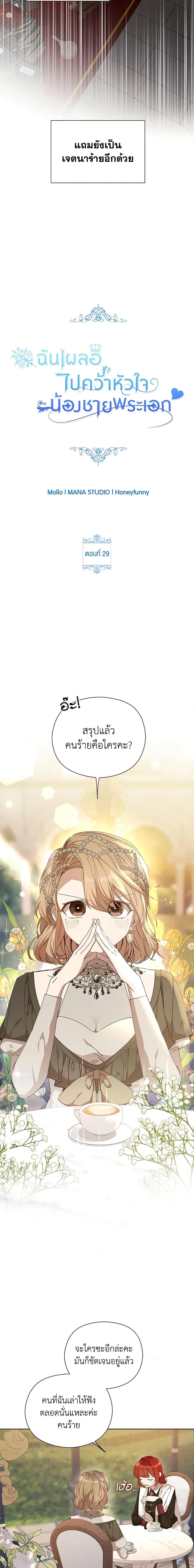 Manga-lc-com อ่านมังงะ อ่านการ์ตูน ออนไลน์ ฟรี I Accidentally Seduced The Male Lead’s Younger Brother ตอนที่ 1 2 3 4 5 6 7 8 9 10 11 12 13 14 ฟรี ไม่มีโฆษณา Manga-lc - อ่าน มังงะ อ่าน การ์ตูน ออนไลน์ อ่านมังงะ ฟรี