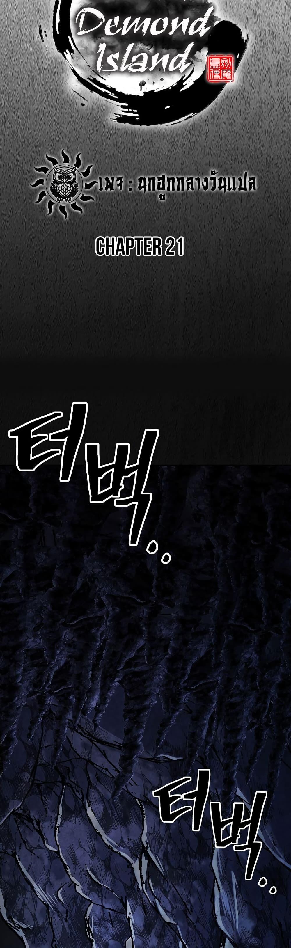 Manga-lc-com อ่านมังงะ อ่านการ์ตูน ออนไลน์ ฟรี Sword Demon Island ตอนที่ 1 2 3 4 5 6 7 8 9 10 11 12 13 14 ฟรี ไม่มีโฆษณา Manga-lc - อ่าน มังงะ อ่าน การ์ตูน ออนไลน์ อ่านมังงะ ฟรี