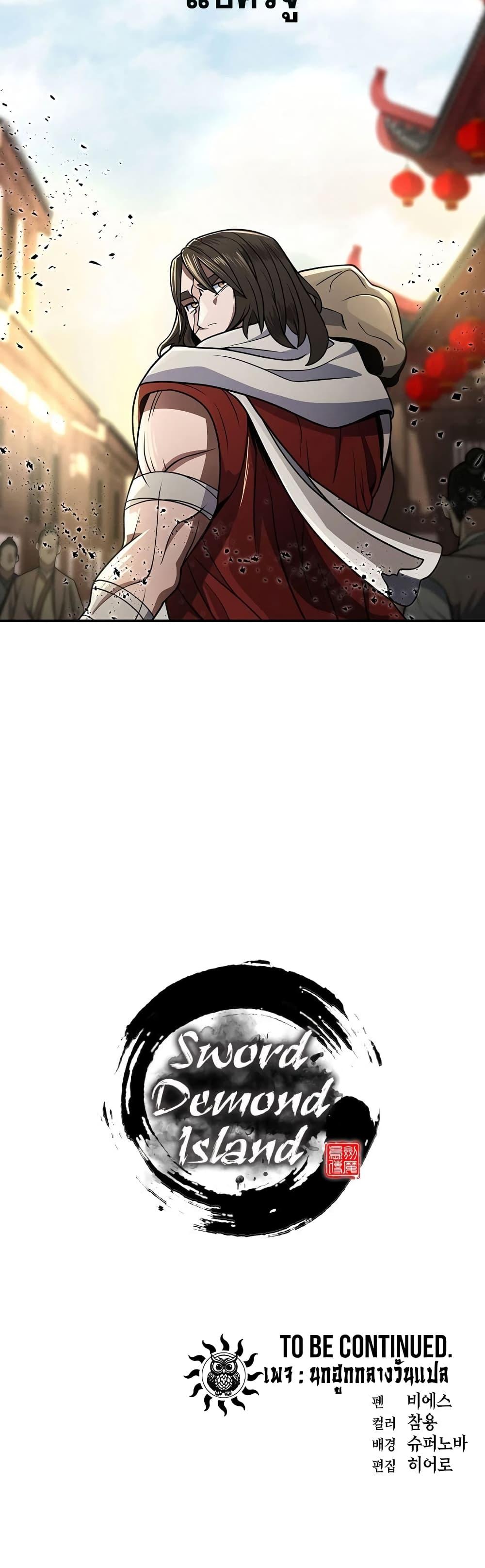 Manga-lc-com อ่านมังงะ อ่านการ์ตูน ออนไลน์ ฟรี Sword Demon Island ตอนที่ 1 2 3 4 5 6 7 8 9 10 11 12 13 14 ฟรี ไม่มีโฆษณา Manga-lc - อ่าน มังงะ อ่าน การ์ตูน ออนไลน์ อ่านมังงะ ฟรี