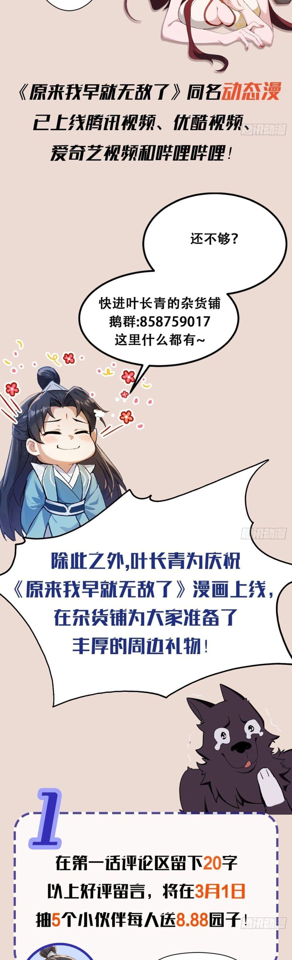 Manga-lc-com อ่านมังงะ อ่านการ์ตูน ออนไลน์ ฟรี It Turns Out That I Have Been Invincible For A Long Time ตอนที่ 1 2 3 4 5 6 7 8 9 10 11 12 13 14 ฟรี ไม่มีโฆษณา Manga-lc - อ่าน มังงะ อ่าน การ์ตูน ออนไลน์ อ่านมังงะ ฟรี