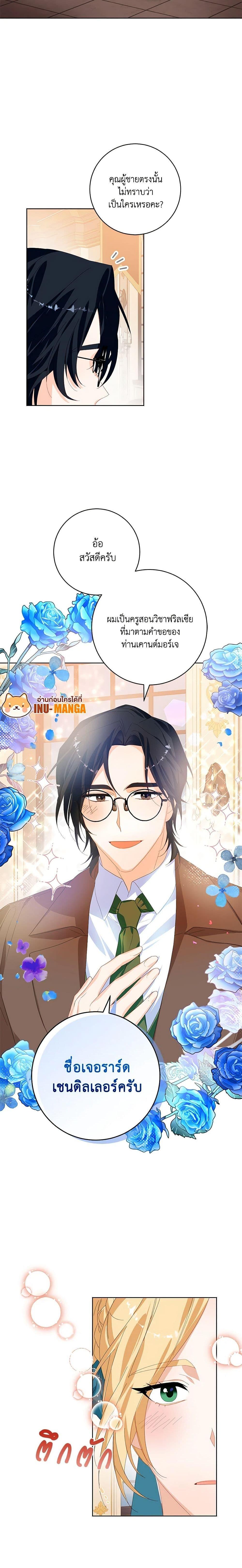 Manga-lc-com อ่านมังงะ อ่านการ์ตูน ออนไลน์ ฟรี Would You Like a Cup of Tea ตอนที่ 1 2 3 4 5 6 7 8 9 10 11 12 13 14 ฟรี ไม่มีโฆษณา Manga-lc - อ่าน มังงะ อ่าน การ์ตูน ออนไลน์ อ่านมังงะ ฟรี