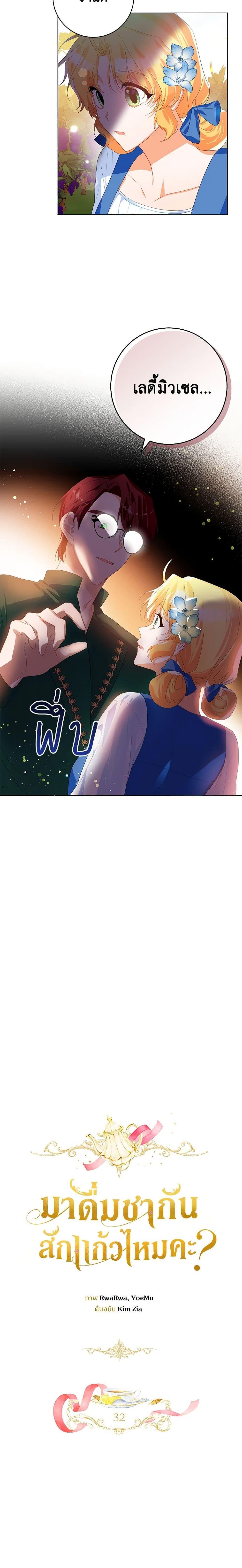 Manga-lc-com อ่านมังงะ อ่านการ์ตูน ออนไลน์ ฟรี Would You Like a Cup of Tea ตอนที่ 1 2 3 4 5 6 7 8 9 10 11 12 13 14 ฟรี ไม่มีโฆษณา Manga-lc - อ่าน มังงะ อ่าน การ์ตูน ออนไลน์ อ่านมังงะ ฟรี