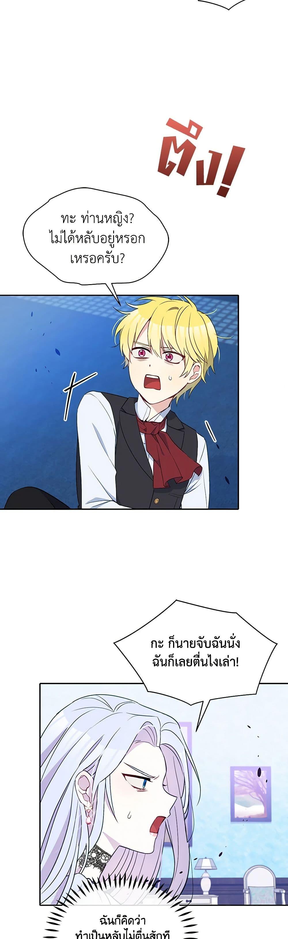 Manga-lc-com อ่านมังงะ อ่านการ์ตูน ออนไลน์ ฟรี The Tyrant’s Guardian is an Evil Witch ตอนที่ 1 2 3 4 5 6 7 8 9 10 11 12 13 14 ฟรี ไม่มีโฆษณา Manga-lc - อ่าน มังงะ อ่าน การ์ตูน ออนไลน์ อ่านมังงะ ฟรี