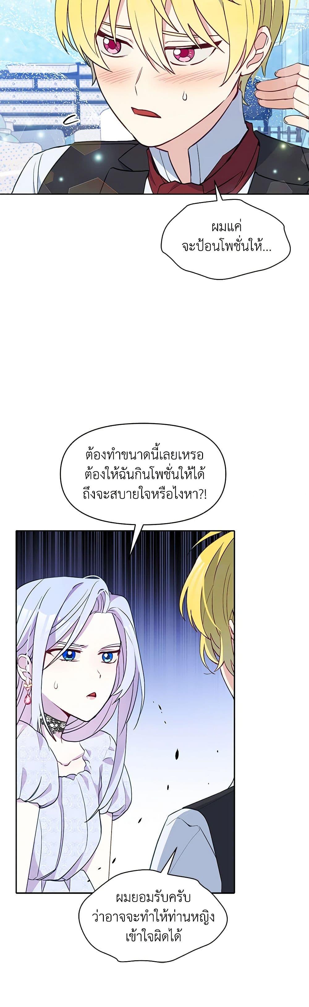 Manga-lc-com อ่านมังงะ อ่านการ์ตูน ออนไลน์ ฟรี The Tyrant’s Guardian is an Evil Witch ตอนที่ 1 2 3 4 5 6 7 8 9 10 11 12 13 14 ฟรี ไม่มีโฆษณา Manga-lc - อ่าน มังงะ อ่าน การ์ตูน ออนไลน์ อ่านมังงะ ฟรี