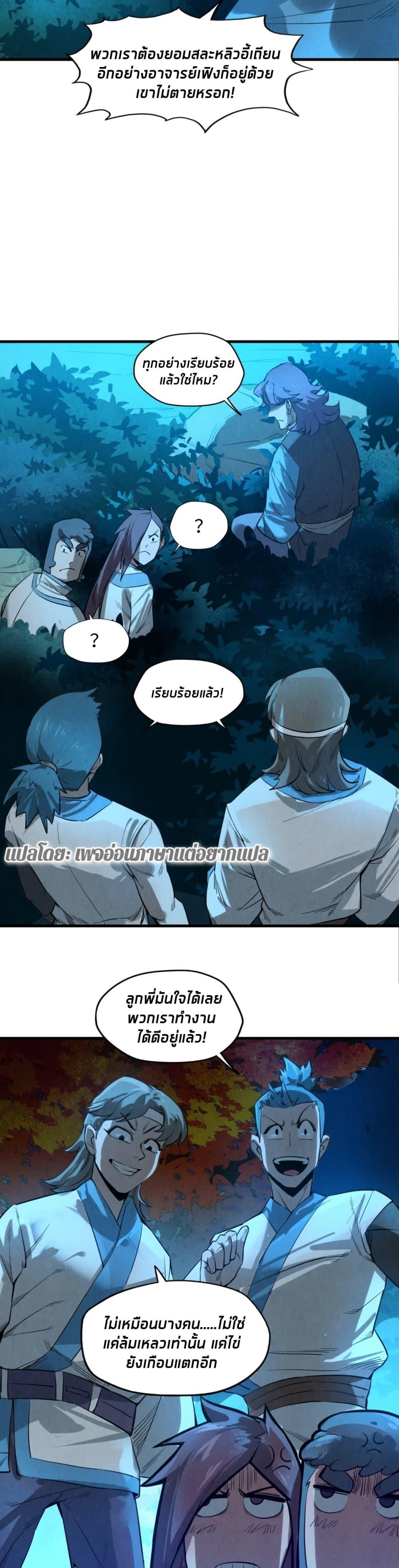 Manga-lc-com อ่านมังงะ อ่านการ์ตูน ออนไลน์ ฟรี The Eternal Supreme ตอนที่ 1 2 3 4 5 6 7 8 9 10 11 12 13 14 ฟรี ไม่มีโฆษณา Manga-lc - อ่าน มังงะ อ่าน การ์ตูน ออนไลน์ อ่านมังงะ ฟรี