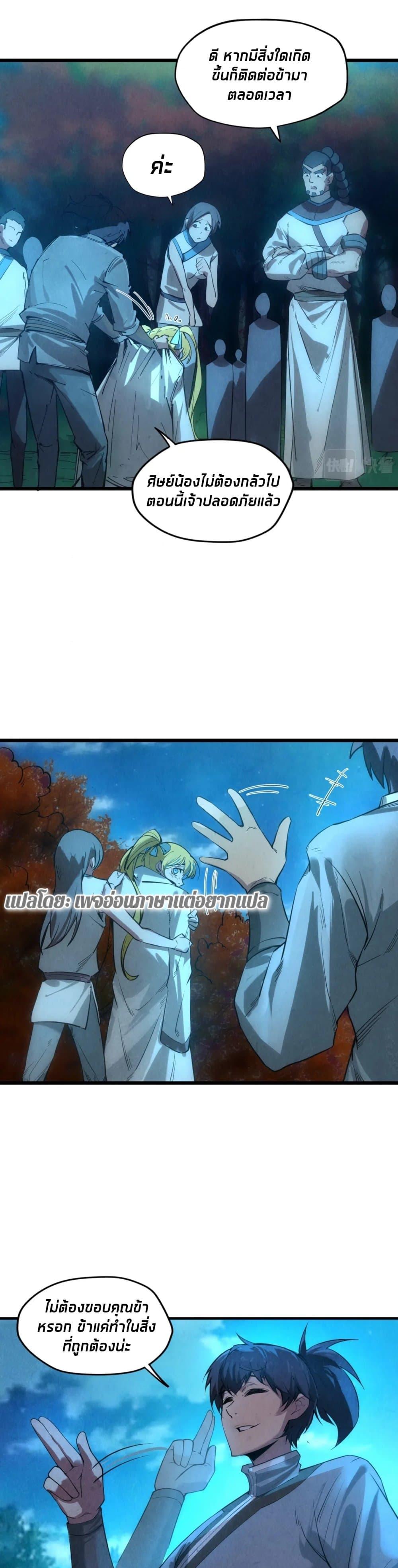 Manga-lc-com อ่านมังงะ อ่านการ์ตูน ออนไลน์ ฟรี The Eternal Supreme ตอนที่ 1 2 3 4 5 6 7 8 9 10 11 12 13 14 ฟรี ไม่มีโฆษณา Manga-lc - อ่าน มังงะ อ่าน การ์ตูน ออนไลน์ อ่านมังงะ ฟรี