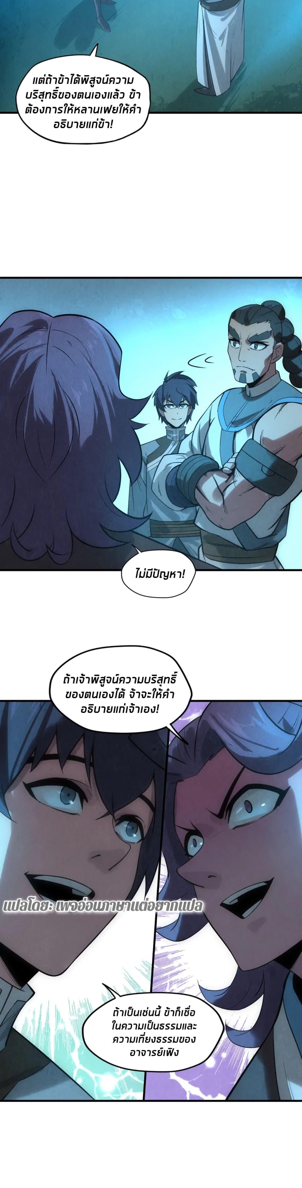 Manga-lc-com อ่านมังงะ อ่านการ์ตูน ออนไลน์ ฟรี The Eternal Supreme ตอนที่ 1 2 3 4 5 6 7 8 9 10 11 12 13 14 ฟรี ไม่มีโฆษณา Manga-lc - อ่าน มังงะ อ่าน การ์ตูน ออนไลน์ อ่านมังงะ ฟรี