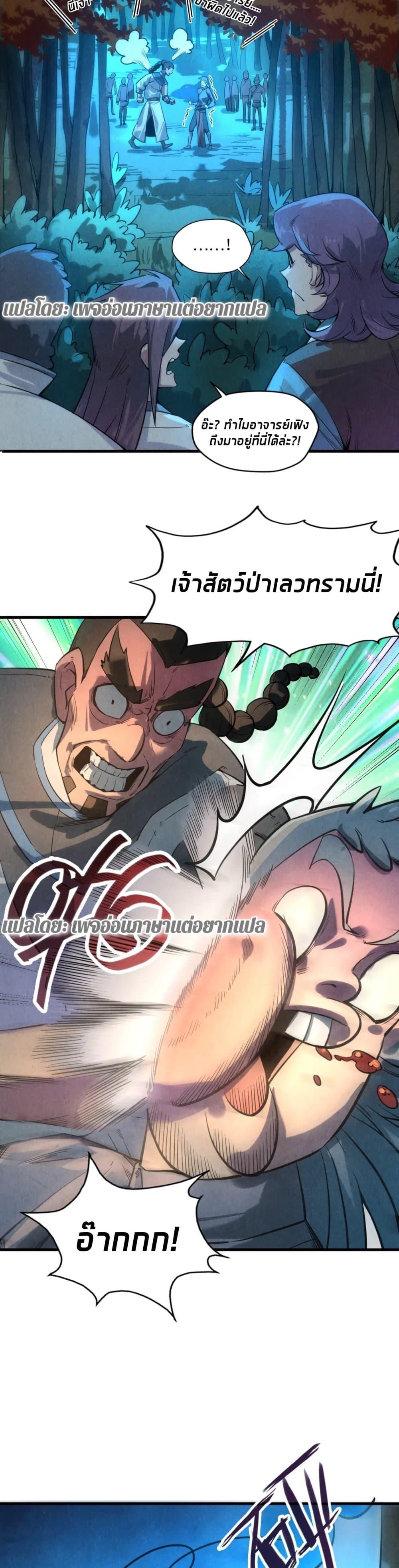 Manga-lc-com อ่านมังงะ อ่านการ์ตูน ออนไลน์ ฟรี The Eternal Supreme ตอนที่ 1 2 3 4 5 6 7 8 9 10 11 12 13 14 ฟรี ไม่มีโฆษณา Manga-lc - อ่าน มังงะ อ่าน การ์ตูน ออนไลน์ อ่านมังงะ ฟรี