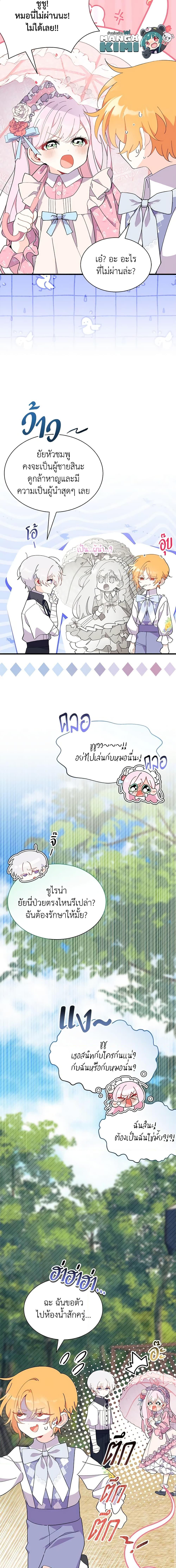 Manga-lc-com อ่านมังงะ อ่านการ์ตูน ออนไลน์ ฟรี I Don’t Want To Be a Magpie Bridge ตอนที่ 1 2 3 4 5 6 7 8 9 10 11 12 13 14 ฟรี ไม่มีโฆษณา Manga-lc - อ่าน มังงะ อ่าน การ์ตูน ออนไลน์ อ่านมังงะ ฟรี