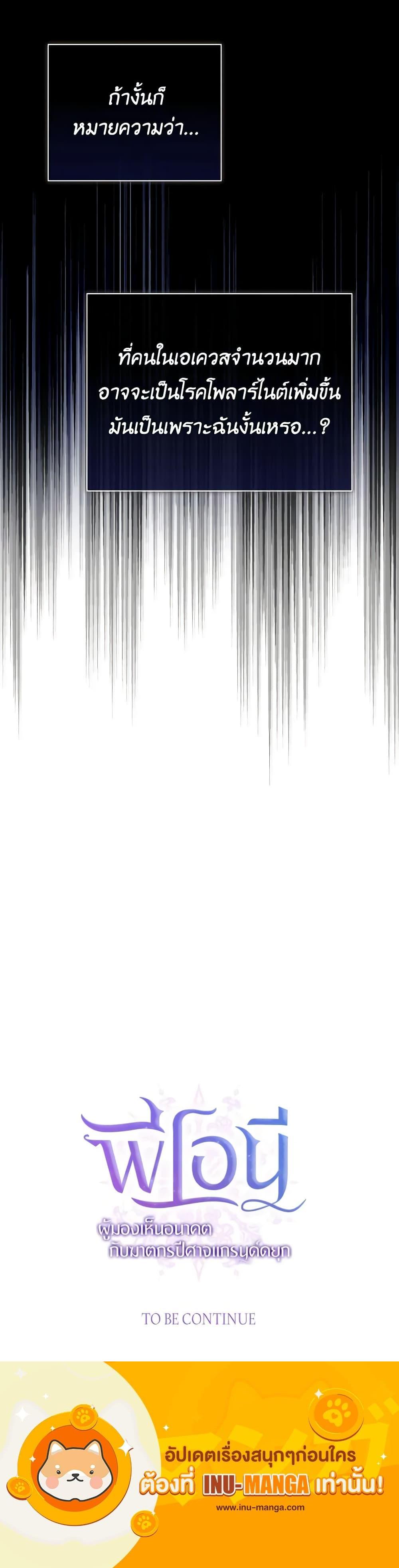 Manga-lc-com อ่านมังงะ อ่านการ์ตูน ออนไลน์ ฟรี I Saw the Future With the Killer Grand Duke ตอนที่ 1 2 3 4 5 6 7 8 9 10 11 12 13 14 ฟรี ไม่มีโฆษณา Manga-lc - อ่าน มังงะ อ่าน การ์ตูน ออนไลน์ อ่านมังงะ ฟรี