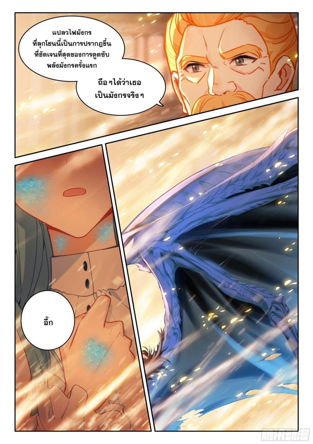 Manga-lc-com อ่านมังงะ อ่านการ์ตูน ออนไลน์ ฟรี Douluo Dalu IV ตอนที่ 1 2 3 4 5 6 7 8 9 10 11 12 13 14 ฟรี ไม่มีโฆษณา Manga-lc - อ่าน มังงะ อ่าน การ์ตูน ออนไลน์ อ่านมังงะ ฟรี