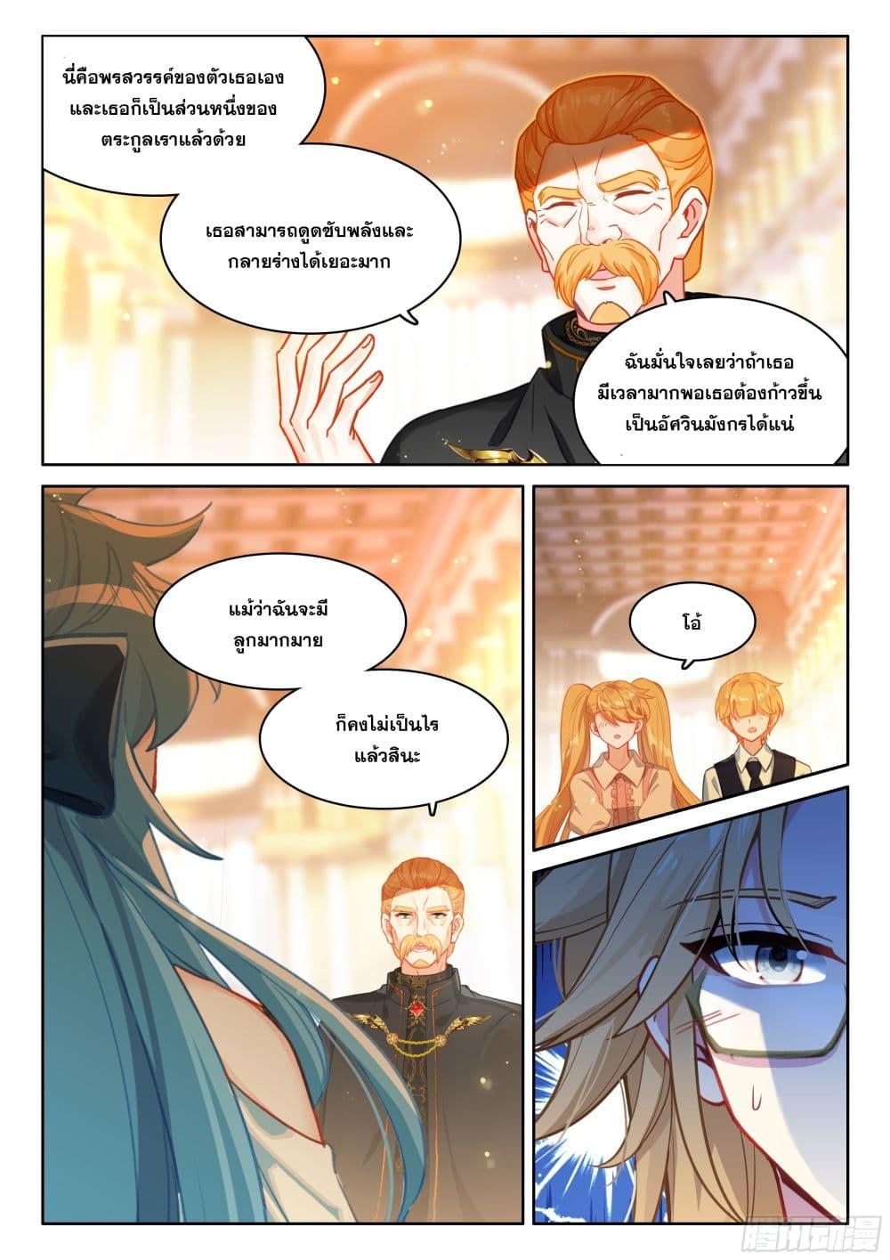 Manga-lc-com อ่านมังงะ อ่านการ์ตูน ออนไลน์ ฟรี Douluo Dalu IV ตอนที่ 1 2 3 4 5 6 7 8 9 10 11 12 13 14 ฟรี ไม่มีโฆษณา Manga-lc - อ่าน มังงะ อ่าน การ์ตูน ออนไลน์ อ่านมังงะ ฟรี