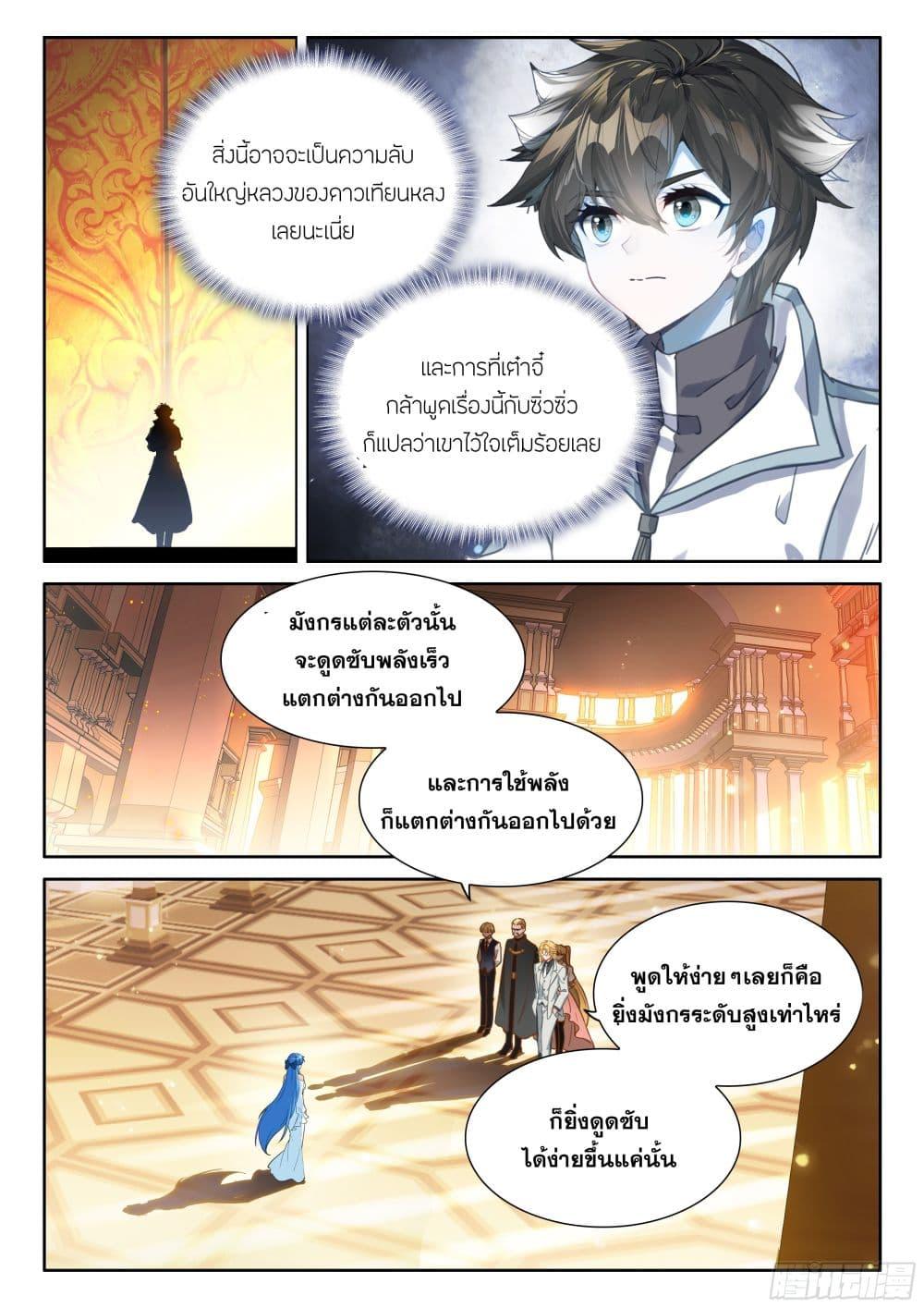 Manga-lc-com อ่านมังงะ อ่านการ์ตูน ออนไลน์ ฟรี Douluo Dalu IV ตอนที่ 1 2 3 4 5 6 7 8 9 10 11 12 13 14 ฟรี ไม่มีโฆษณา Manga-lc - อ่าน มังงะ อ่าน การ์ตูน ออนไลน์ อ่านมังงะ ฟรี