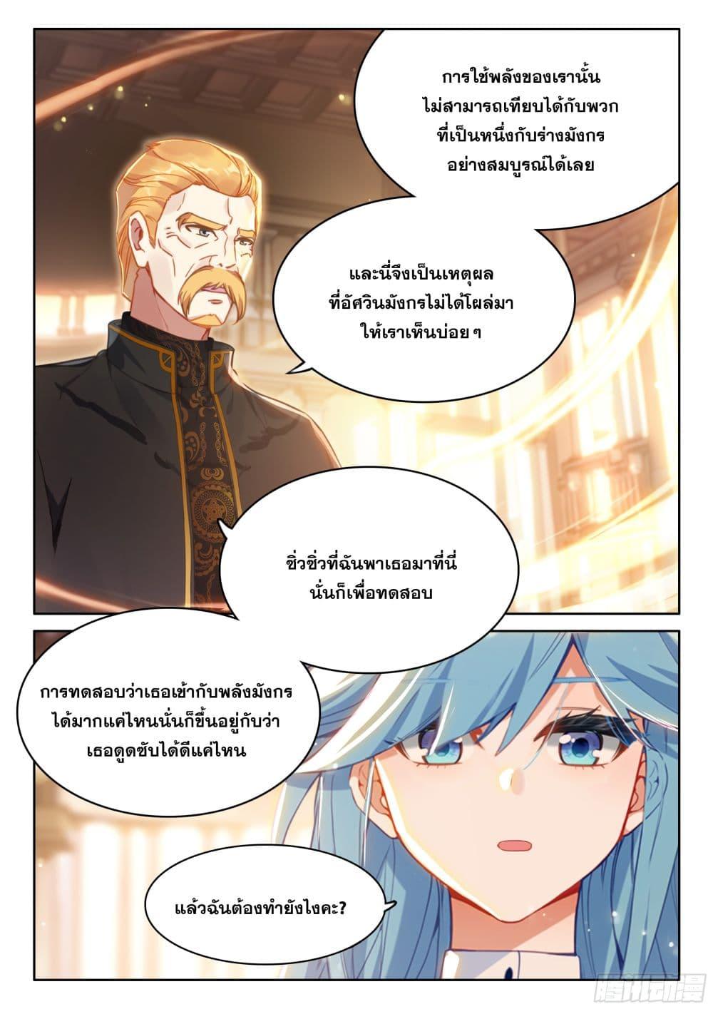 Manga-lc-com อ่านมังงะ อ่านการ์ตูน ออนไลน์ ฟรี Douluo Dalu IV ตอนที่ 1 2 3 4 5 6 7 8 9 10 11 12 13 14 ฟรี ไม่มีโฆษณา Manga-lc - อ่าน มังงะ อ่าน การ์ตูน ออนไลน์ อ่านมังงะ ฟรี