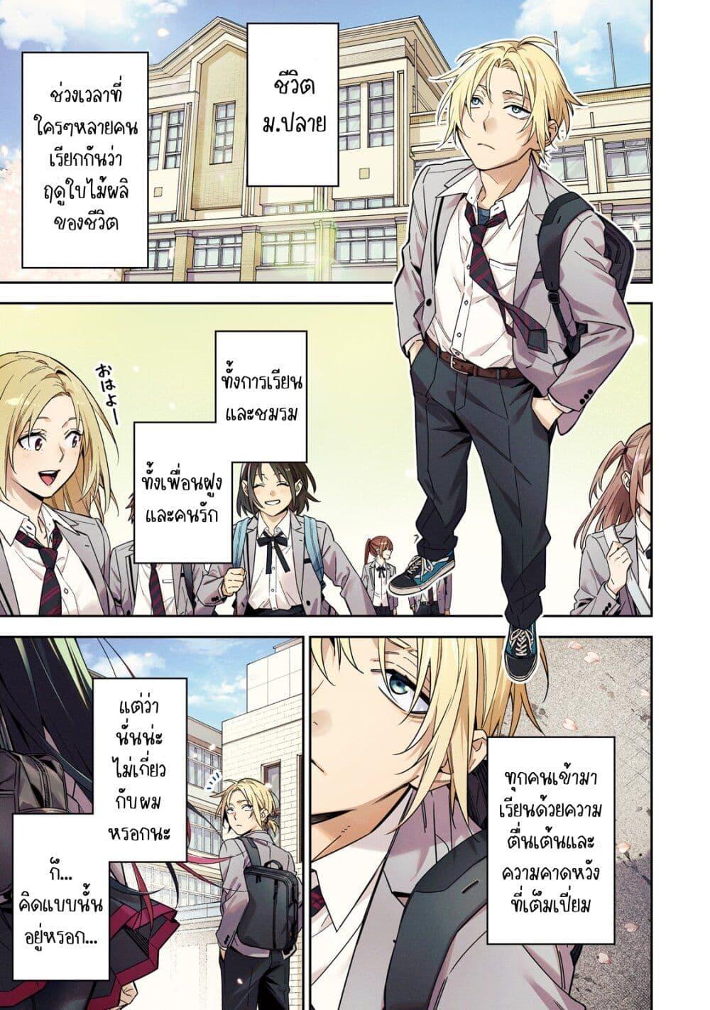 Manga-lc-com อ่านมังงะ อ่านการ์ตูน ออนไลน์ ฟรี XX Shinaide! Tsukimine-san ตอนที่ 1 2 3 4 5 6 7 8 9 10 11 12 13 14 ฟรี ไม่มีโฆษณา Manga-lc - อ่าน มังงะ อ่าน การ์ตูน ออนไลน์ อ่านมังงะ ฟรี