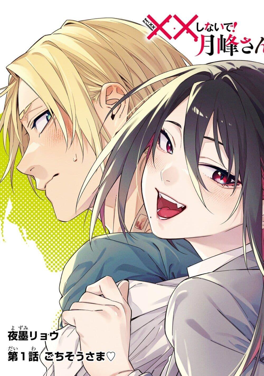 Manga-lc-com อ่านมังงะ อ่านการ์ตูน ออนไลน์ ฟรี XX Shinaide! Tsukimine-san ตอนที่ 1 2 3 4 5 6 7 8 9 10 11 12 13 14 ฟรี ไม่มีโฆษณา Manga-lc - อ่าน มังงะ อ่าน การ์ตูน ออนไลน์ อ่านมังงะ ฟรี