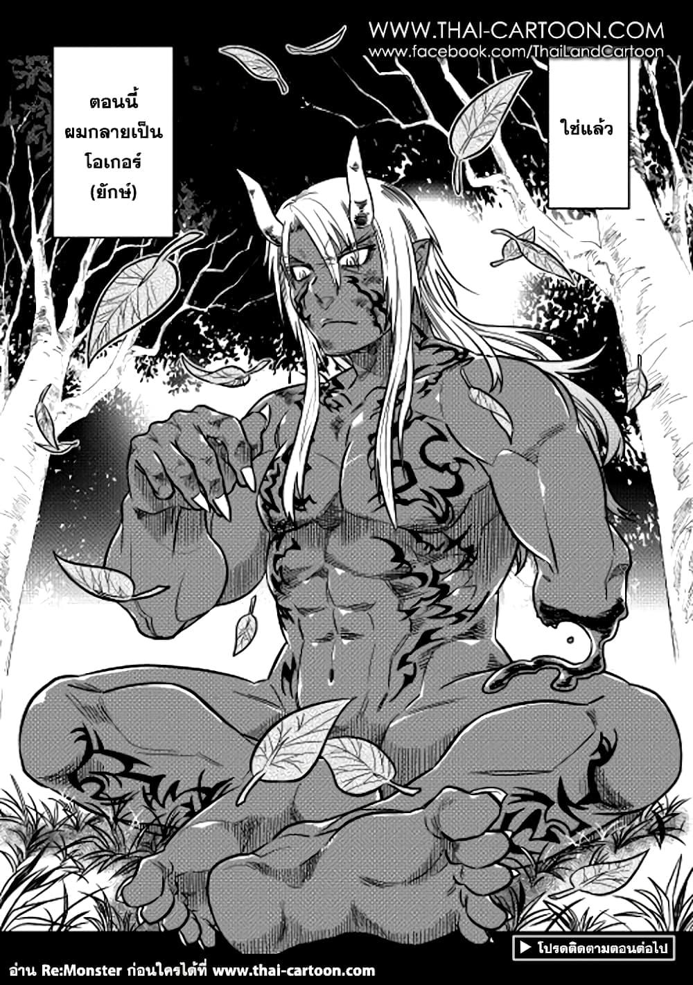 Manga-lc-com อ่านมังงะ อ่านการ์ตูน ออนไลน์ ฟรี ReMonster ตอนที่ 1 2 3 4 5 6 7 8 9 10 11 12 13 14 ฟรี ไม่มีโฆษณา Manga-lc - อ่าน มังงะ อ่าน การ์ตูน ออนไลน์ อ่านมังงะ ฟรี