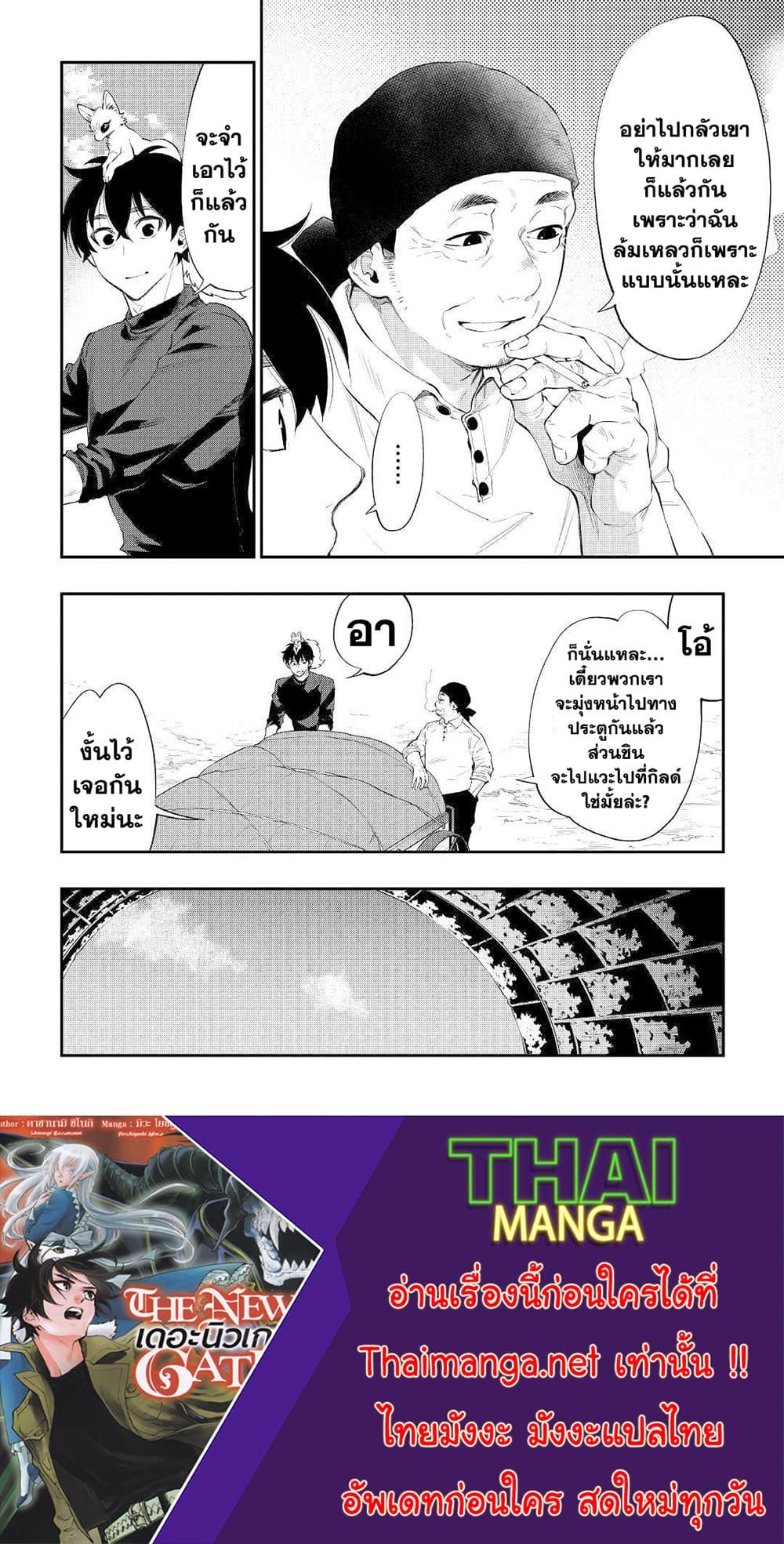 Manga-lc-com อ่านมังงะ อ่านการ์ตูน ออนไลน์ ฟรี The New Gate ตอนที่ 1 2 3 4 5 6 7 8 9 10 11 12 13 14 ฟรี ไม่มีโฆษณา Manga-lc - อ่าน มังงะ อ่าน การ์ตูน ออนไลน์ อ่านมังงะ ฟรี