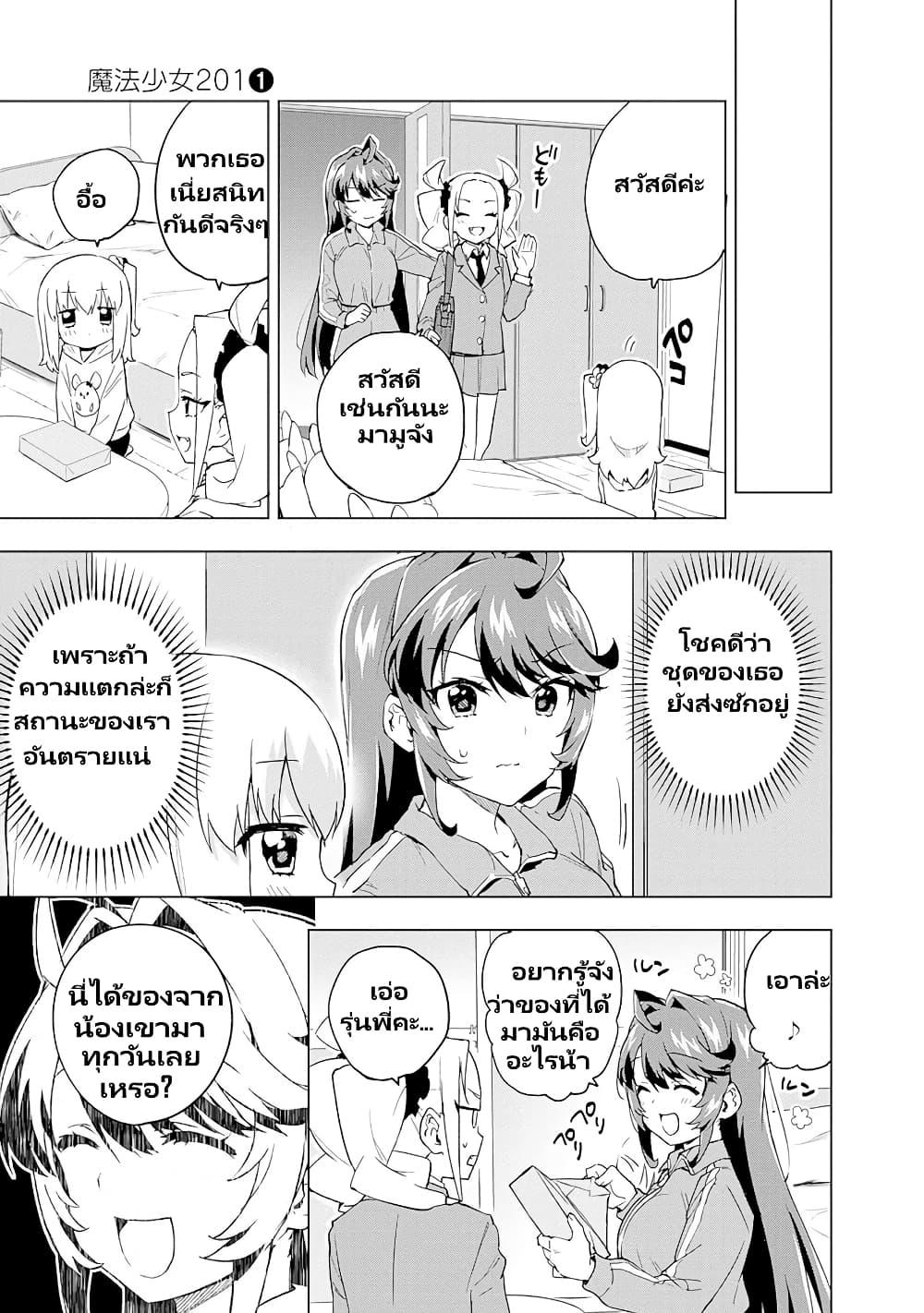 Manga-lc-com อ่านมังงะ อ่านการ์ตูน ออนไลน์ ฟรี Mahou Shoujo 201 ตอนที่ 1 2 3 4 5 6 7 8 9 10 11 12 13 14 ฟรี ไม่มีโฆษณา Manga-lc - อ่าน มังงะ อ่าน การ์ตูน ออนไลน์ อ่านมังงะ ฟรี