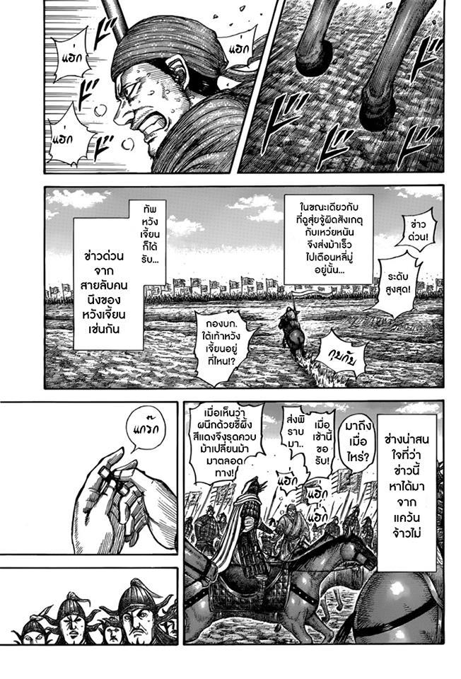 Manga-lc-com อ่านมังงะ อ่านการ์ตูน ออนไลน์ ฟรี Kingdom ตอนที่ 1 2 3 4 5 6 7 8 9 10 11 12 13 14 ฟรี ไม่มีโฆษณา Manga-lc - อ่าน มังงะ อ่าน การ์ตูน ออนไลน์ อ่านมังงะ ฟรี