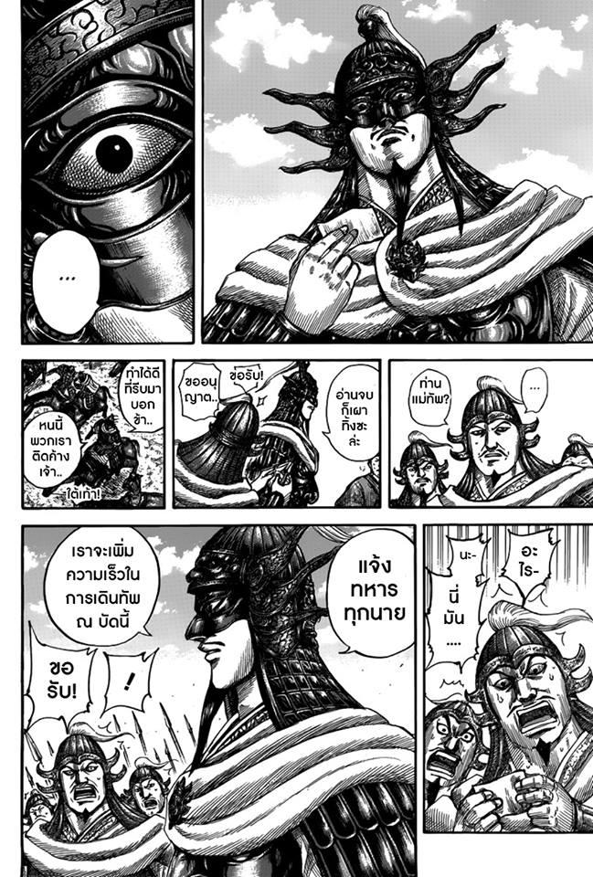 Manga-lc-com อ่านมังงะ อ่านการ์ตูน ออนไลน์ ฟรี Kingdom ตอนที่ 1 2 3 4 5 6 7 8 9 10 11 12 13 14 ฟรี ไม่มีโฆษณา Manga-lc - อ่าน มังงะ อ่าน การ์ตูน ออนไลน์ อ่านมังงะ ฟรี